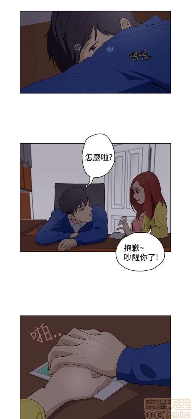 今天的老公 今天的老公/人格碎片 第420页