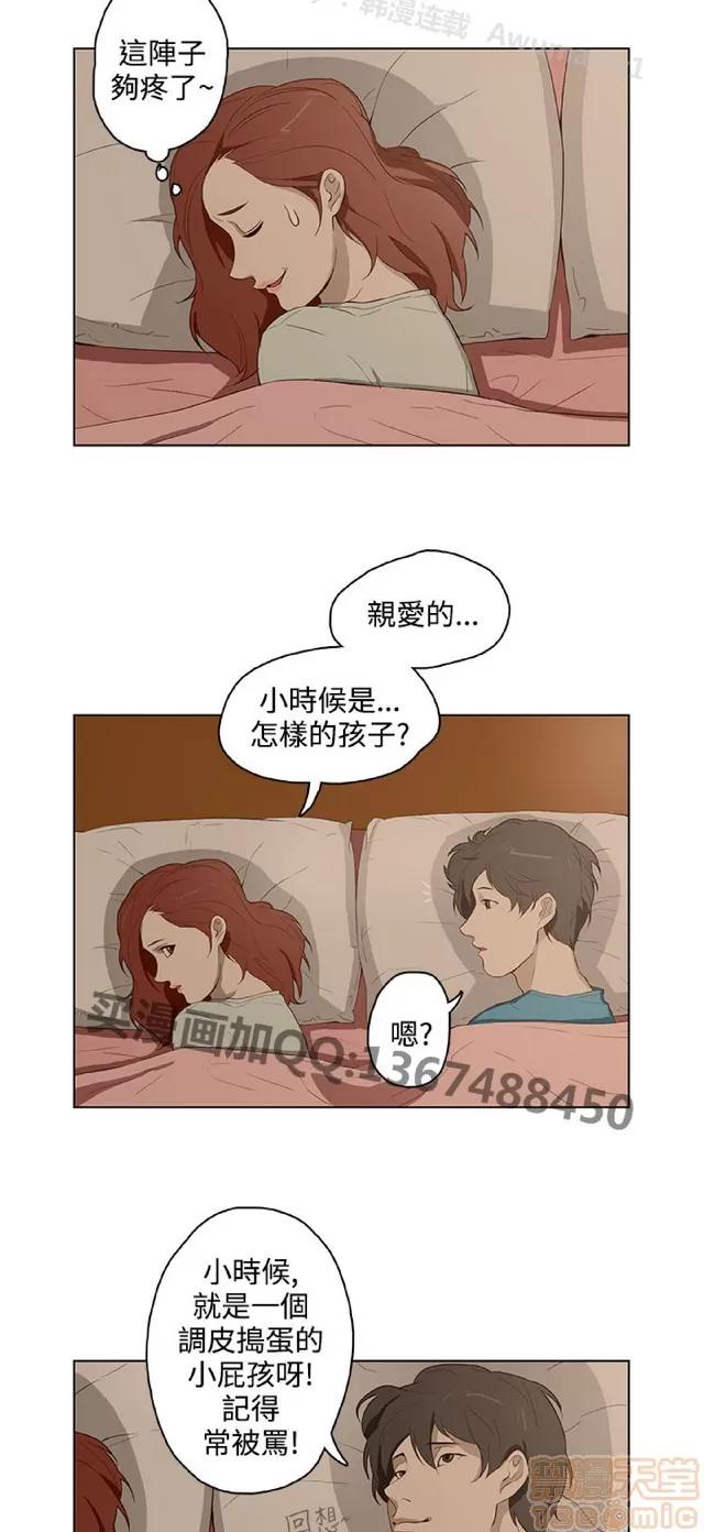 今天的老公 今天的老公/人格碎片 第424页