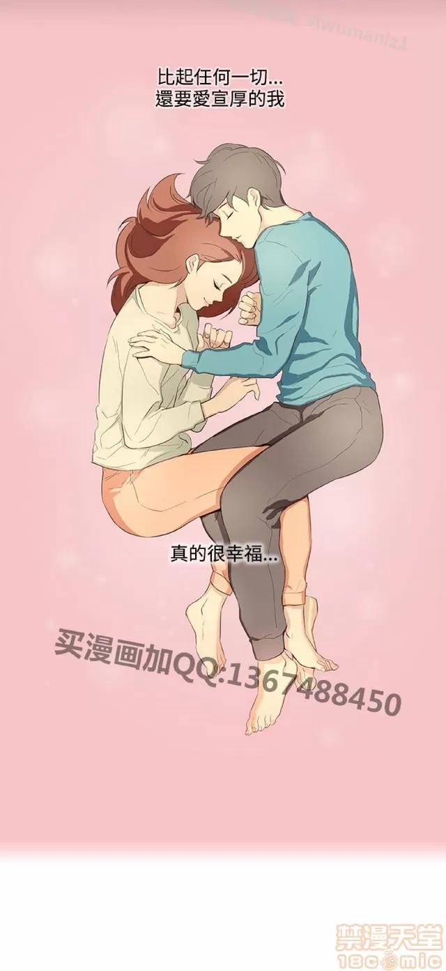 今天的老公 今天的老公/人格碎片 第430页