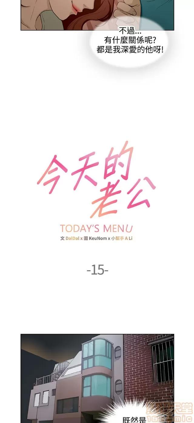 今天的老公 今天的老公/人格碎片 第432页