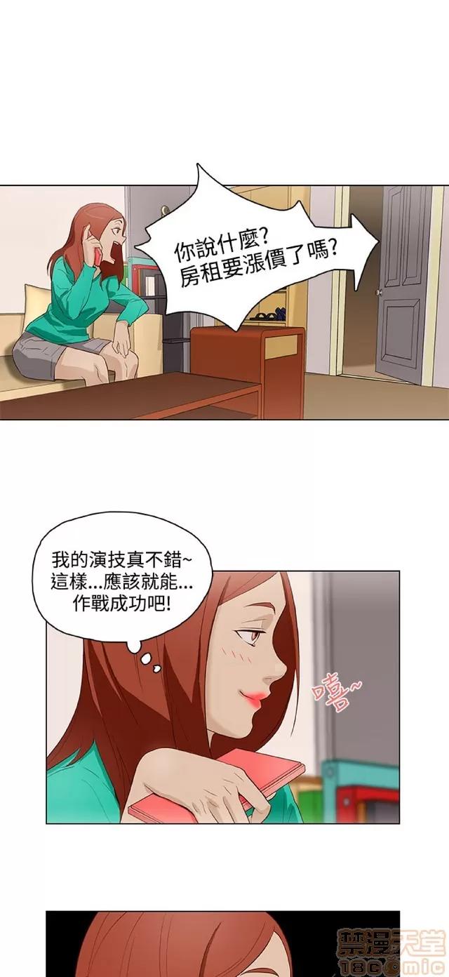 今天的老公 今天的老公/人格碎片 第434页
