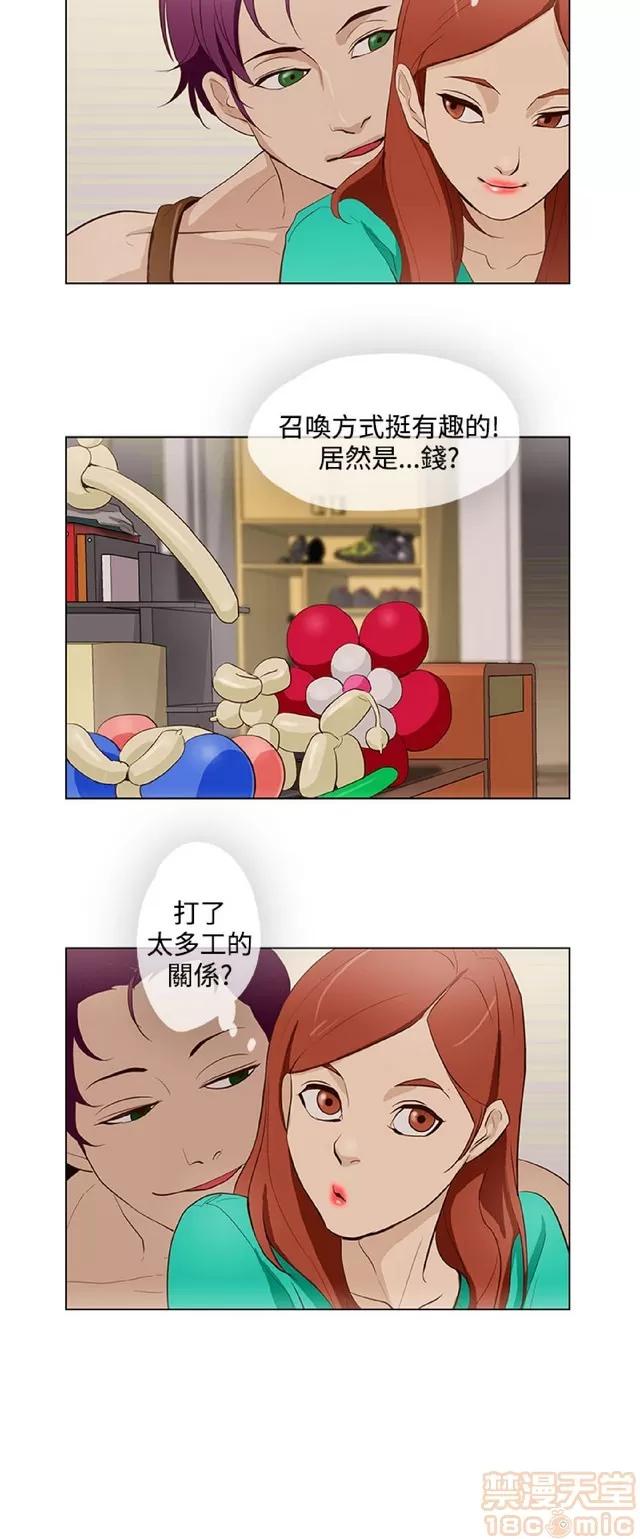 今天的老公 今天的老公/人格碎片 第436页