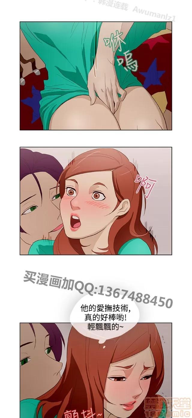 今天的老公 今天的老公/人格碎片 第438页
