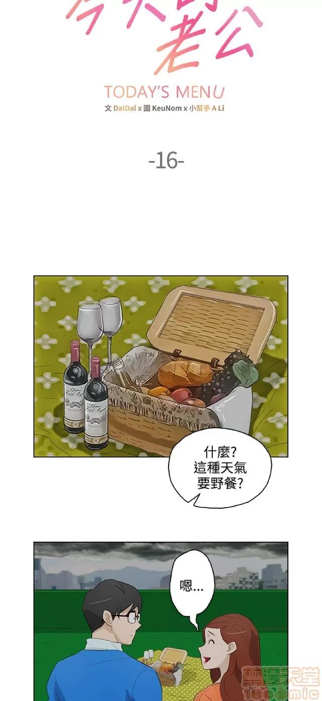 今天的老公 今天的老公/人格碎片 第460页