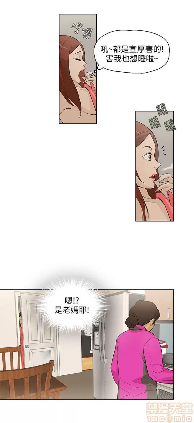 今天的老公 今天的老公/人格碎片 第497页