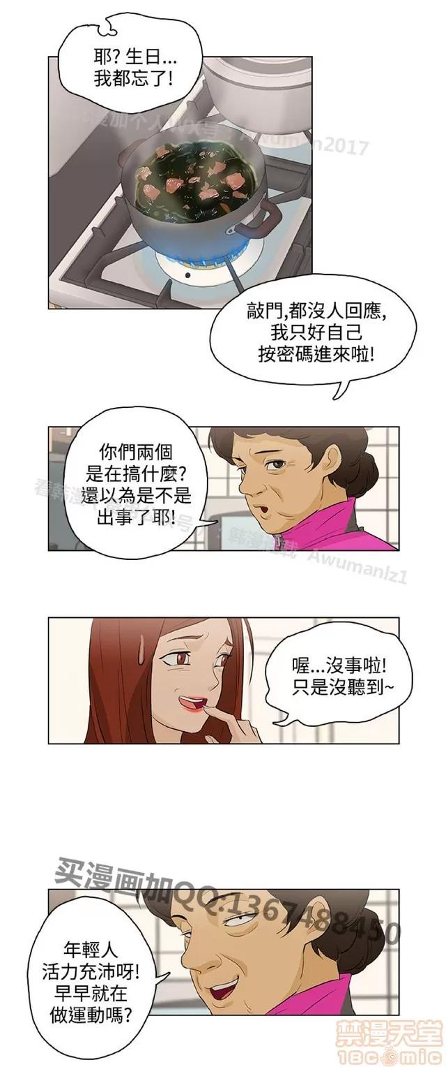 今天的老公 今天的老公/人格碎片 第499页
