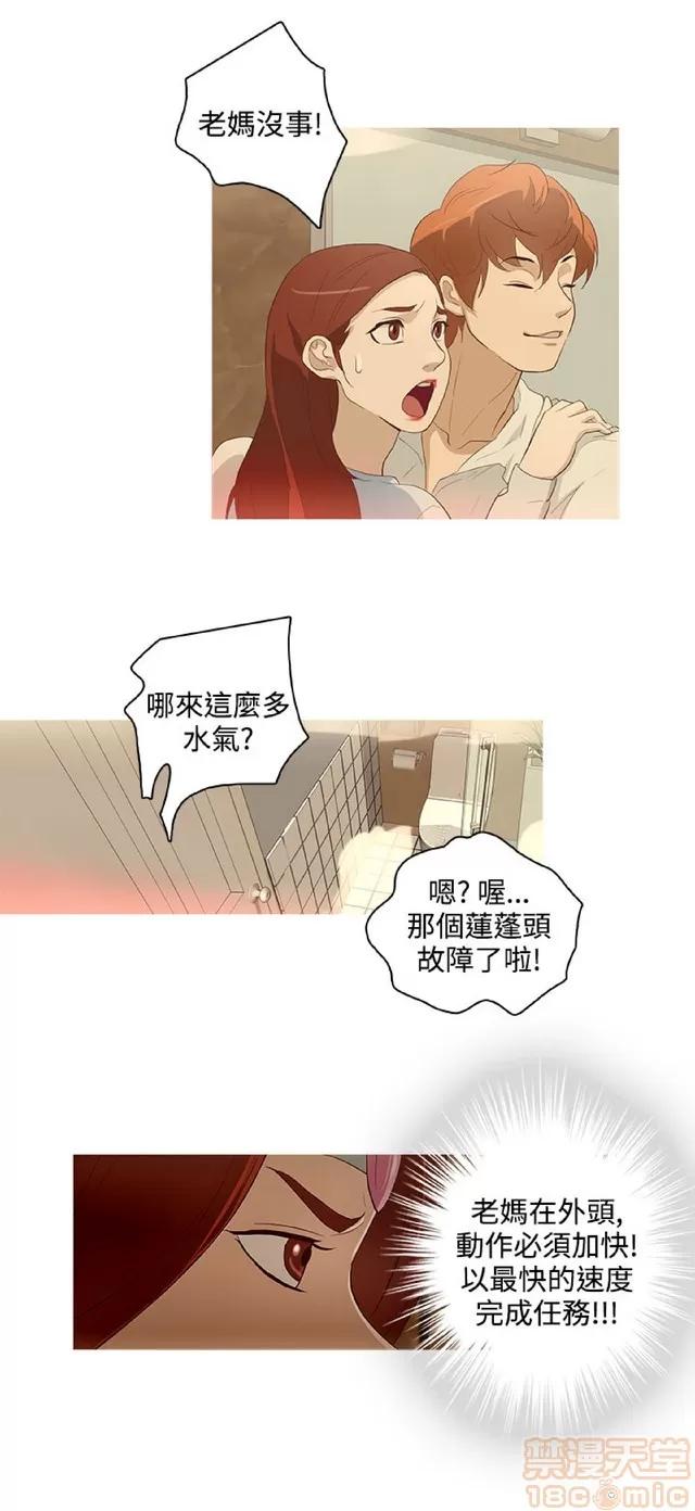 今天的老公 今天的老公/人格碎片 第532页