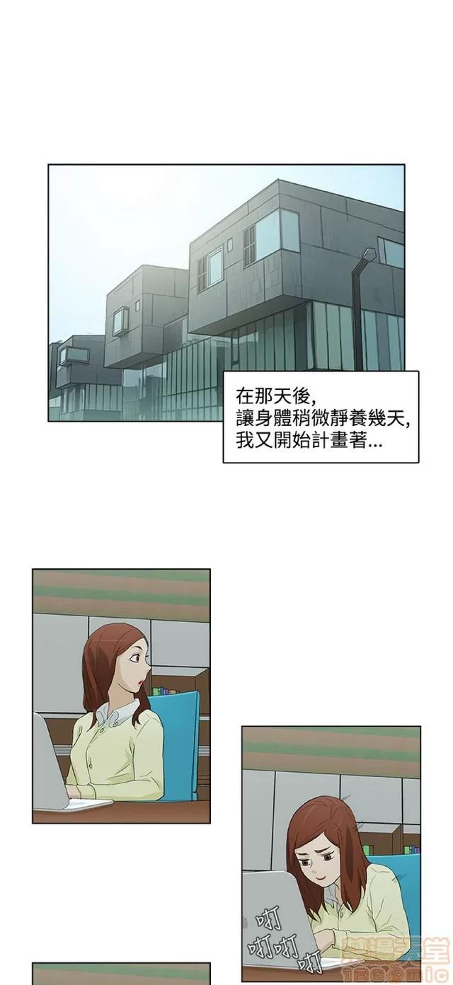 今天的老公 今天的老公/人格碎片 第541页