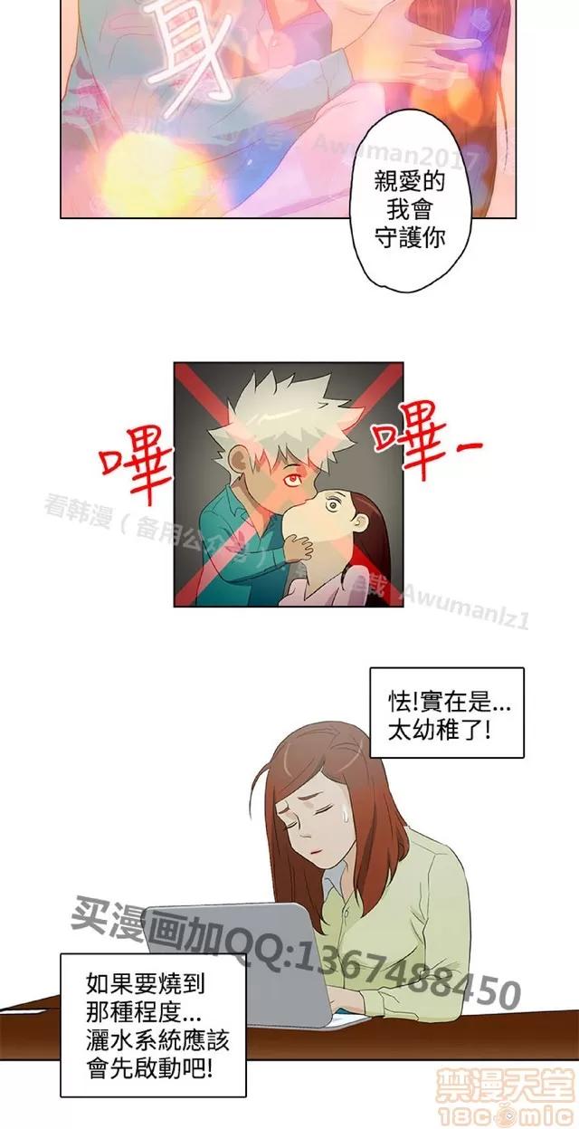 今天的老公 今天的老公/人格碎片 第548页