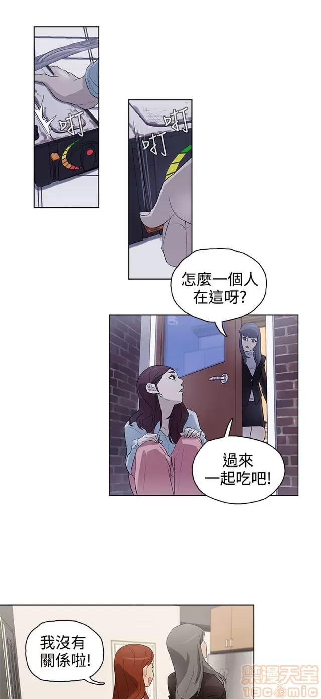 今天的老公 今天的老公/人格碎片 第596页
