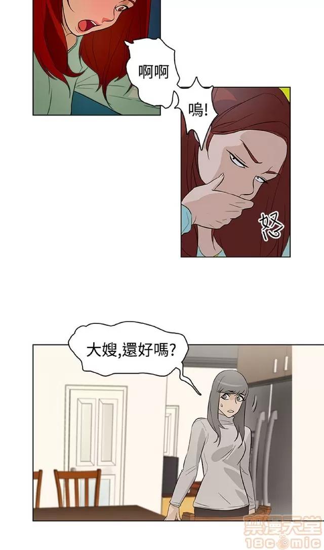 今天的老公 今天的老公/人格碎片 第630页