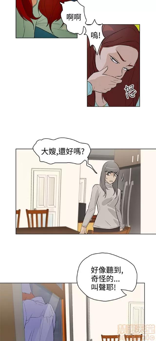 今天的老公 今天的老公/人格碎片 第633页