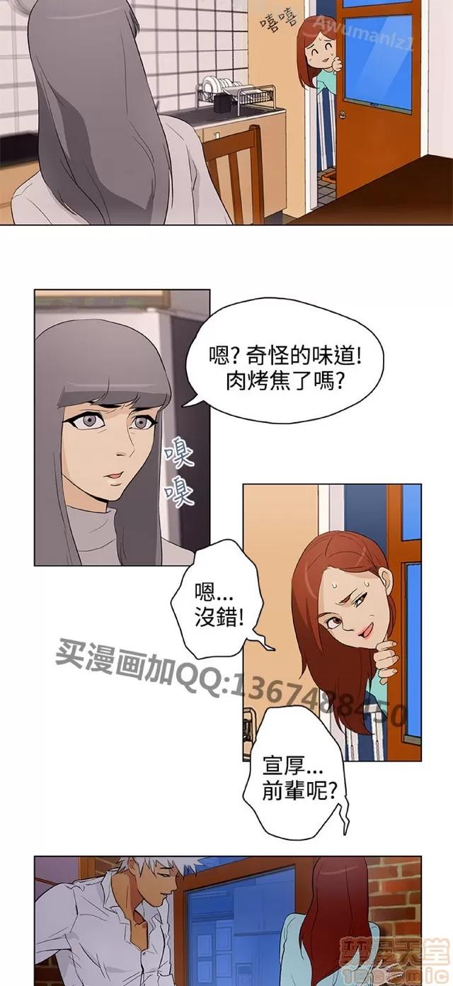 今天的老公 今天的老公/人格碎片 第636页