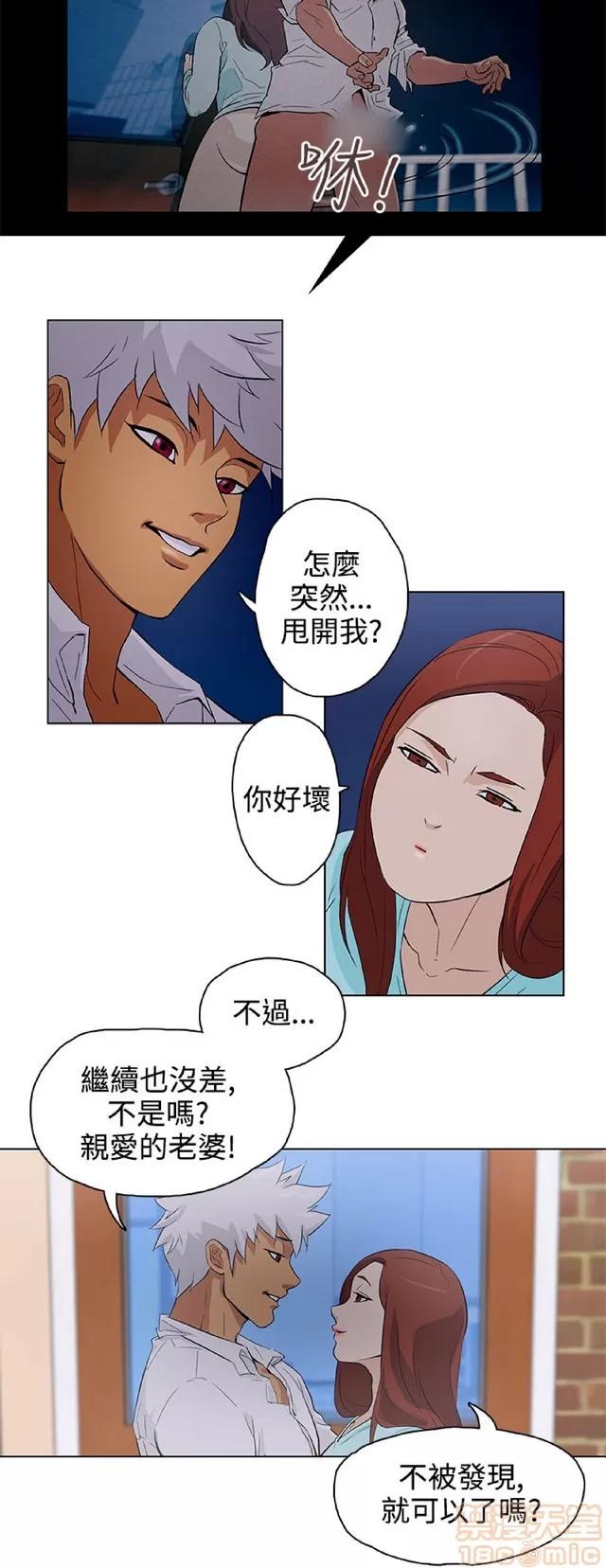 今天的老公 今天的老公/人格碎片 第640页