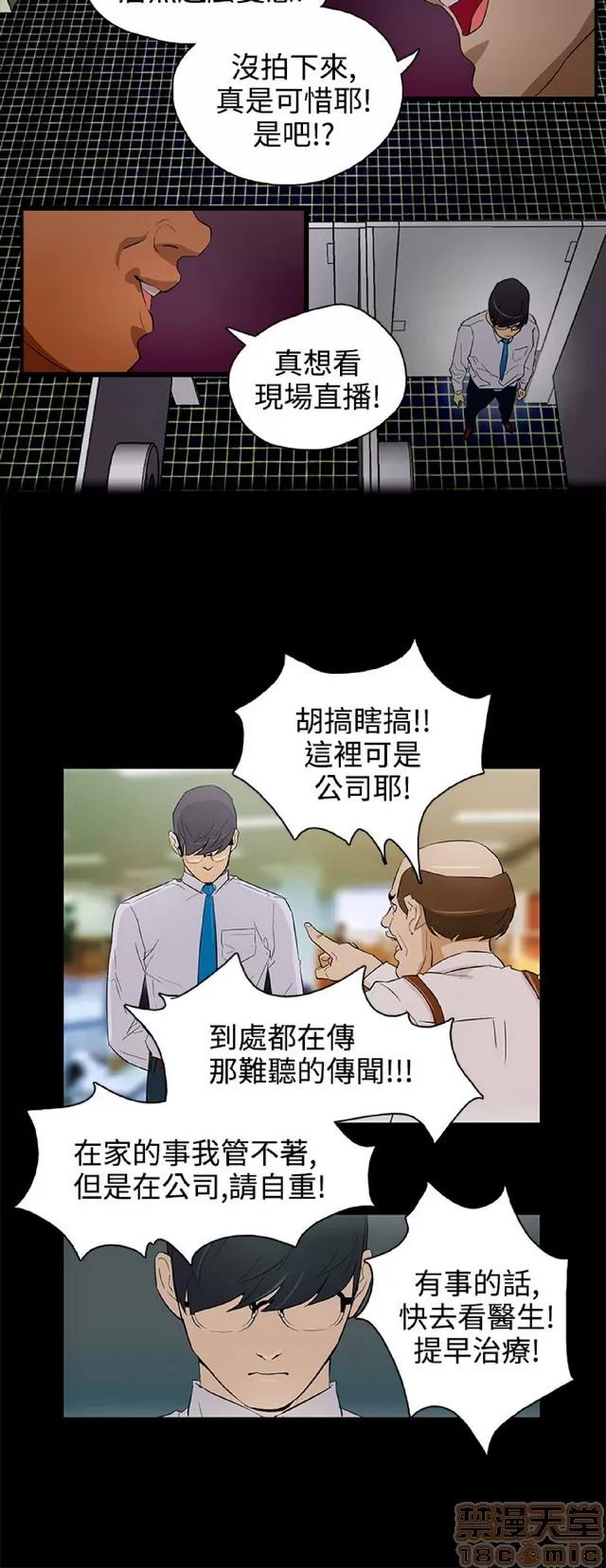 今天的老公 今天的老公/人格碎片 第655页