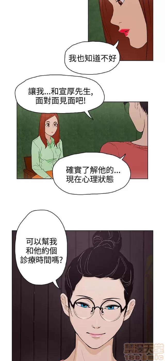 今天的老公 今天的老公/人格碎片 第657页