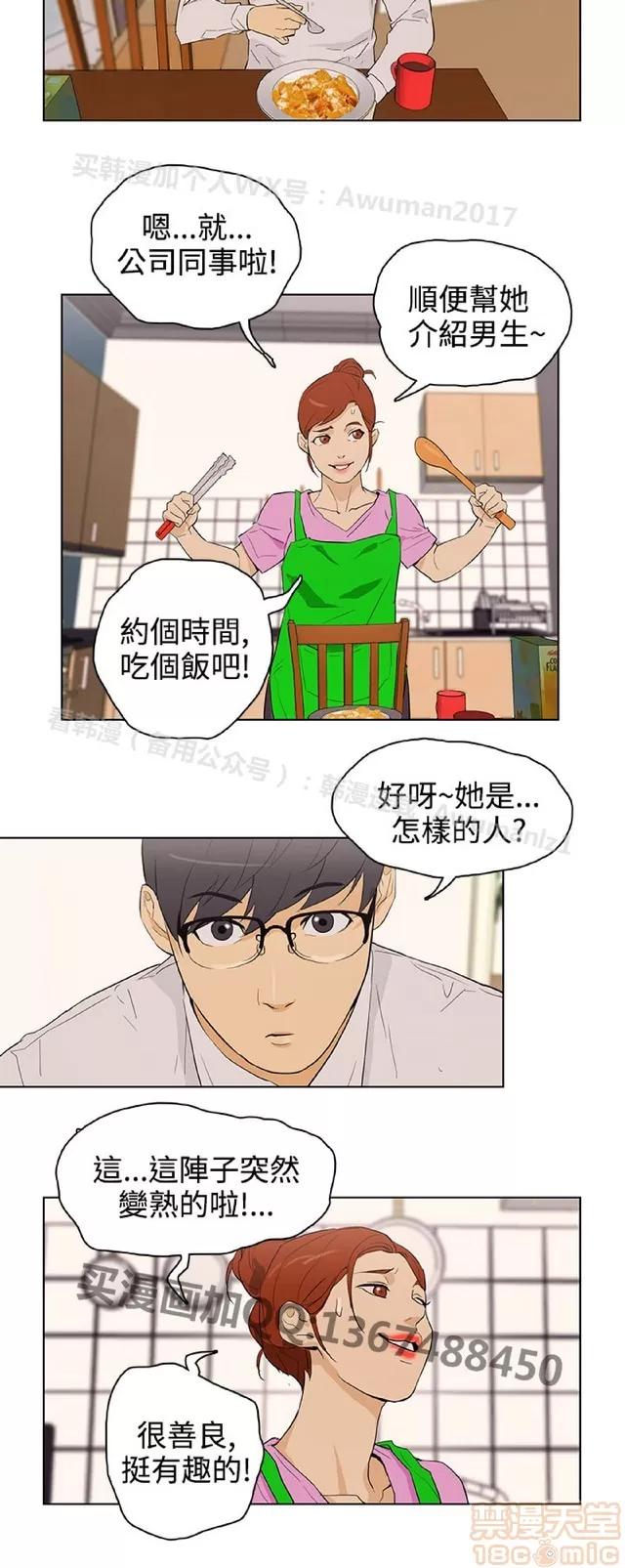 今天的老公 今天的老公/人格碎片 第660页