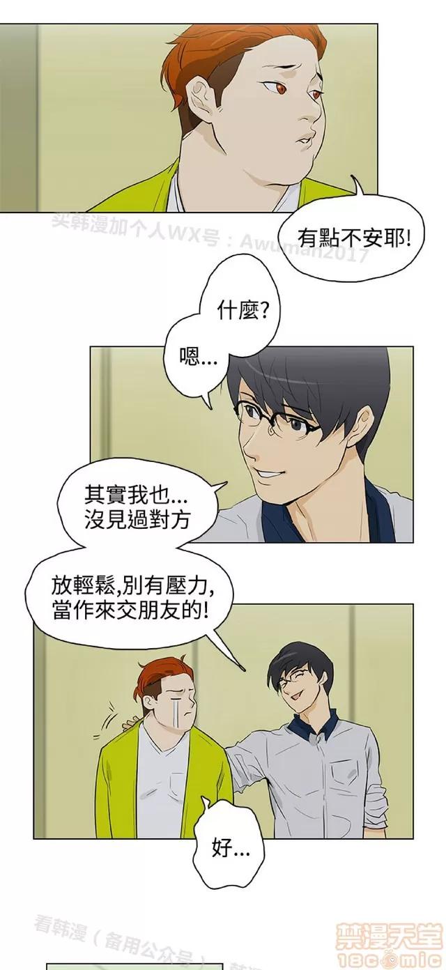 今天的老公 今天的老公/人格碎片 第664页