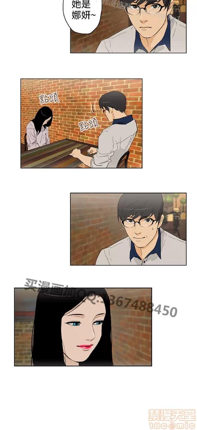 今天的老公 今天的老公/人格碎片 第680页