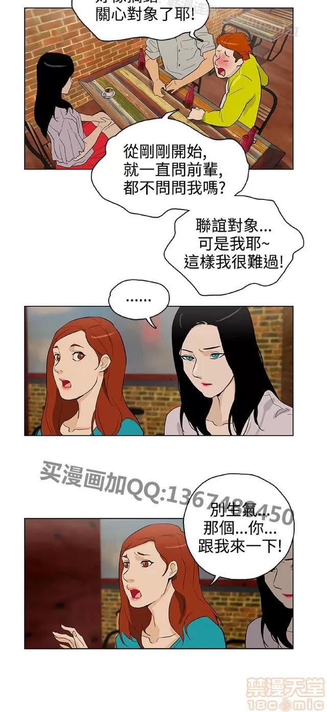 今天的老公 今天的老公/人格碎片 第683页