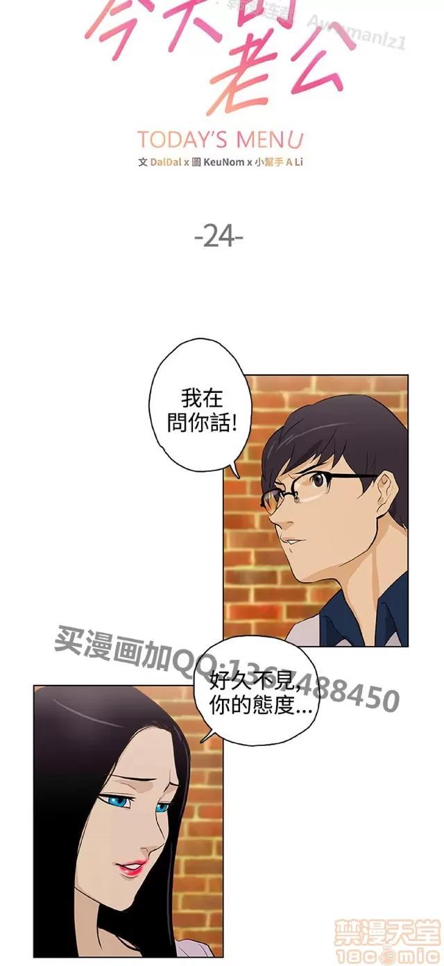 今天的老公 今天的老公/人格碎片 第687页