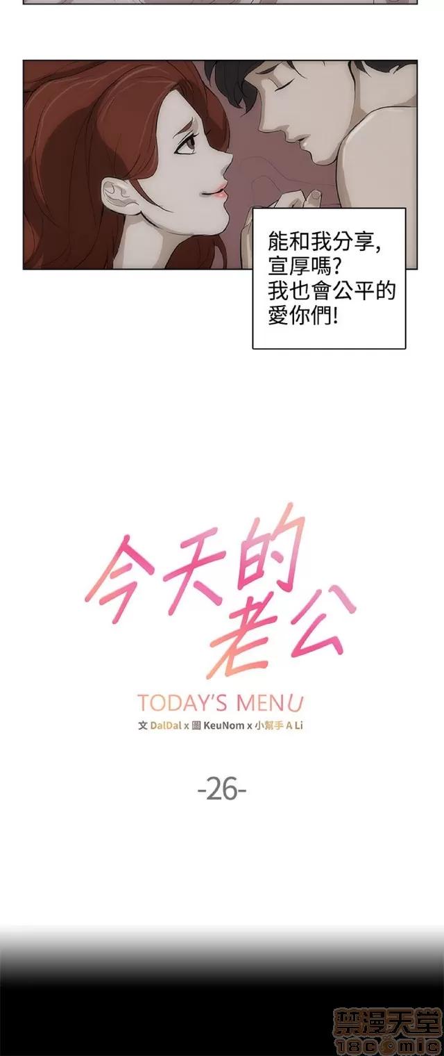 今天的老公 今天的老公/人格碎片 第765页