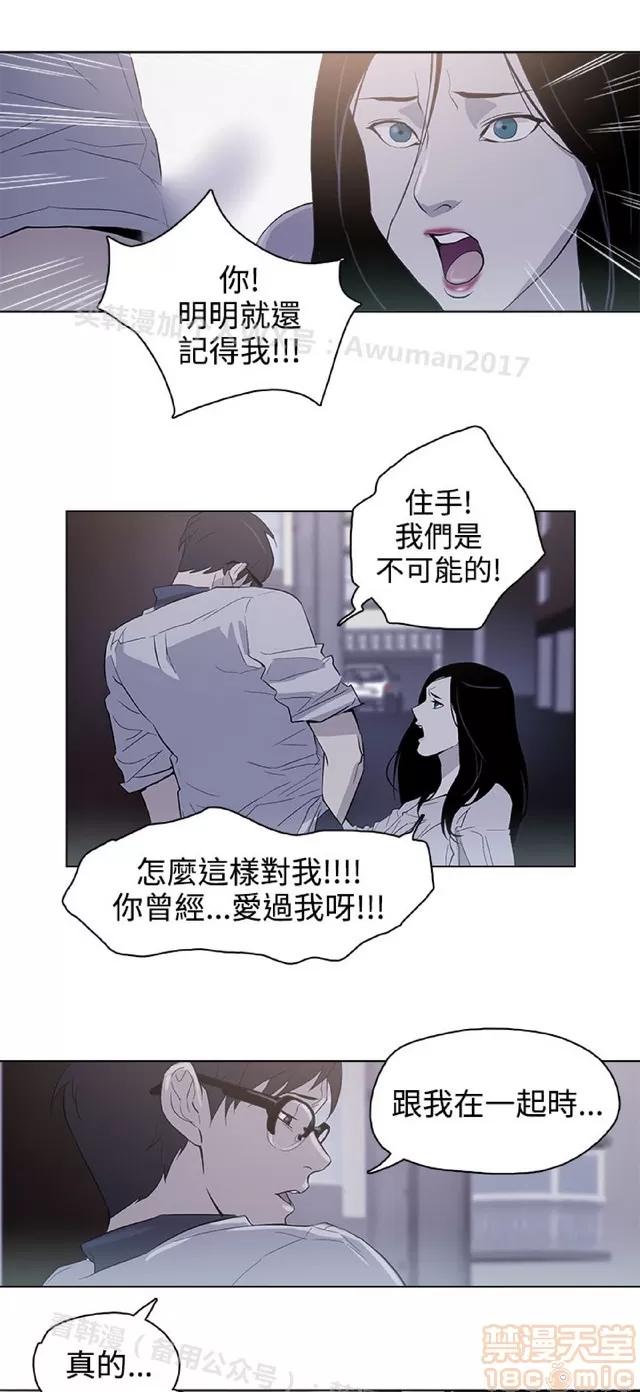 今天的老公 今天的老公/人格碎片 第777页