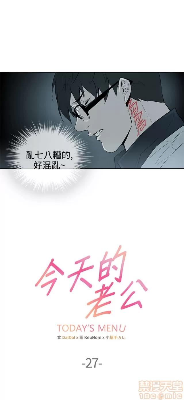 今天的老公 今天的老公/人格碎片 第780页