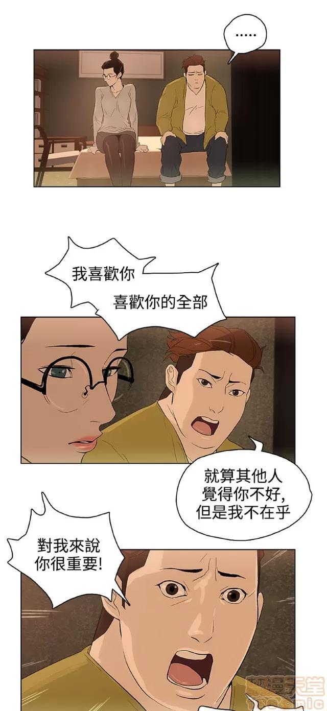 今天的老公 今天的老公/人格碎片 第790页