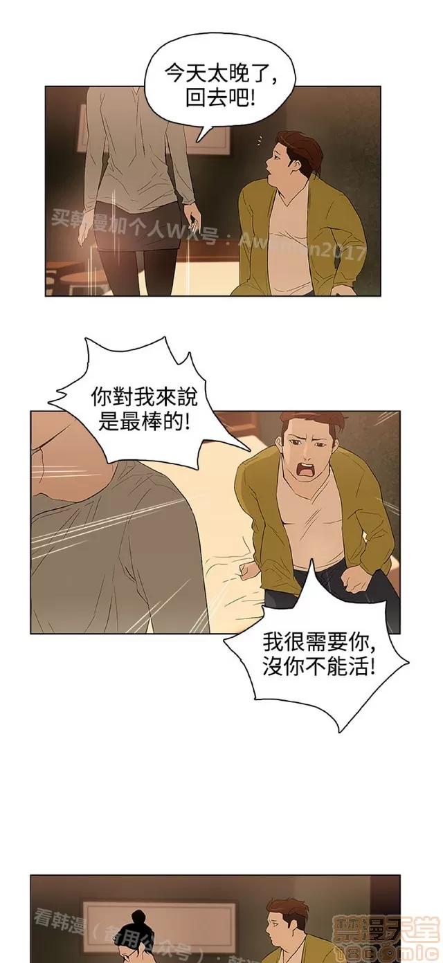 今天的老公 今天的老公/人格碎片 第792页
