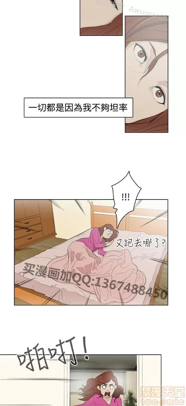 今天的老公 今天的老公/人格碎片 第796页