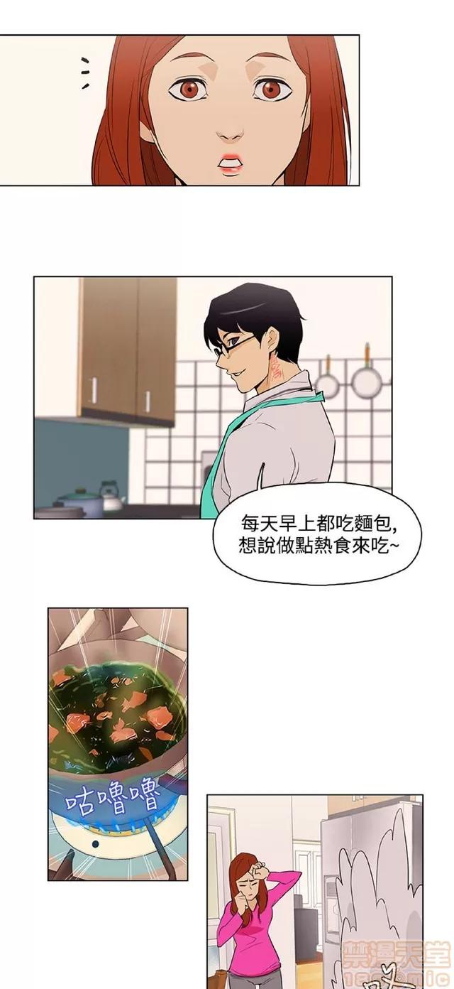 今天的老公 今天的老公/人格碎片 第799页