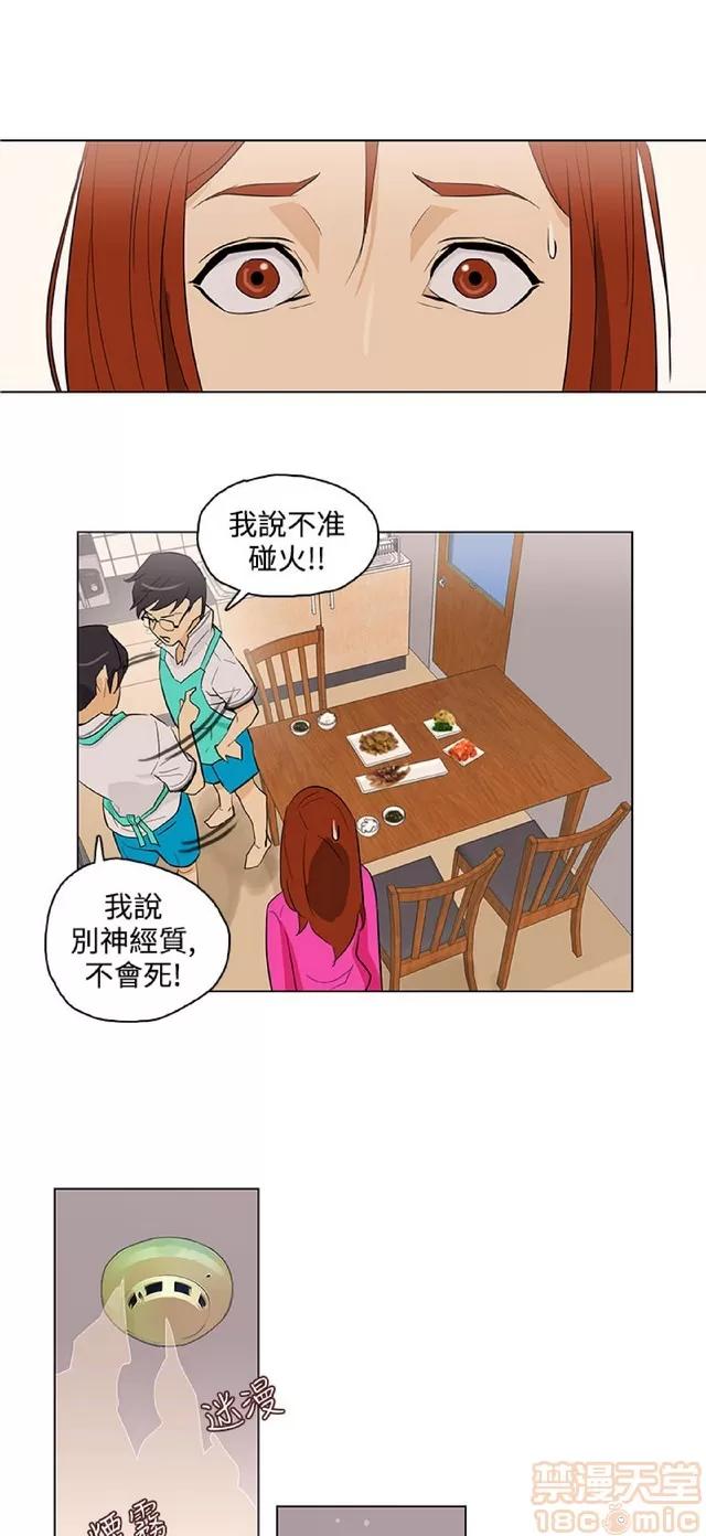 今天的老公 今天的老公/人格碎片 第801页