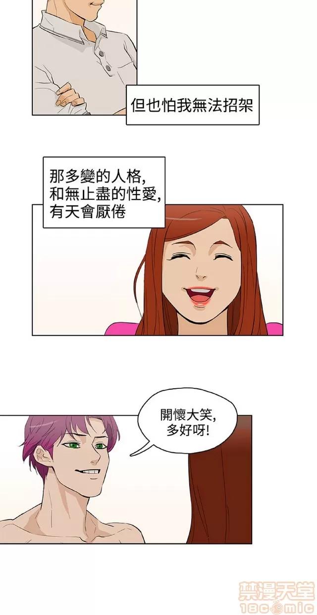 今天的老公 今天的老公/人格碎片 第806页