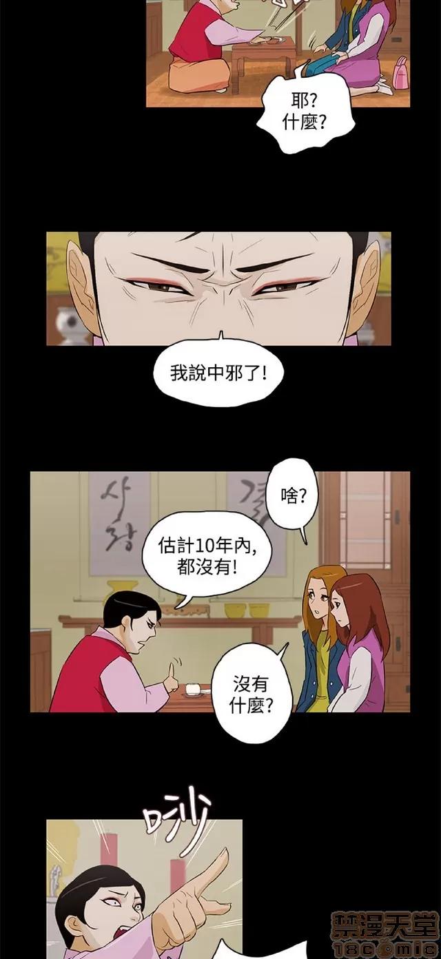 今天的老公 今天的老公/人格碎片 第820页