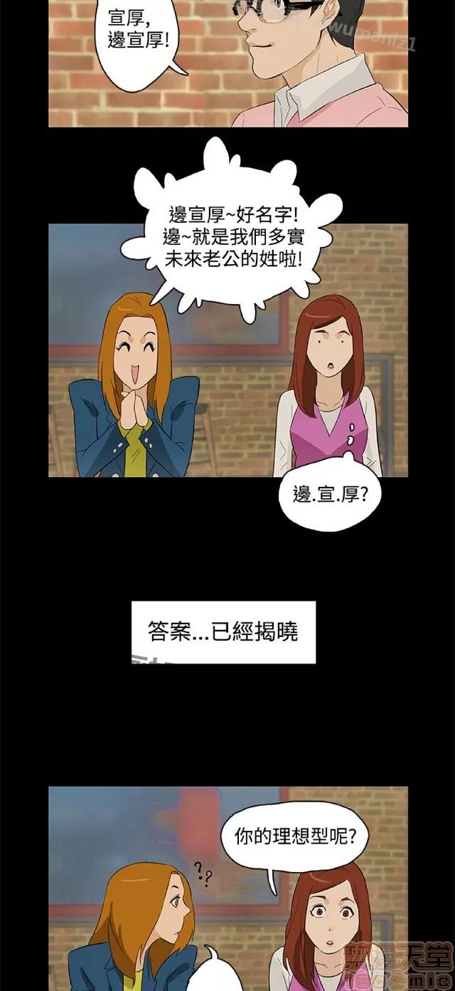 今天的老公 今天的老公/人格碎片 第832页