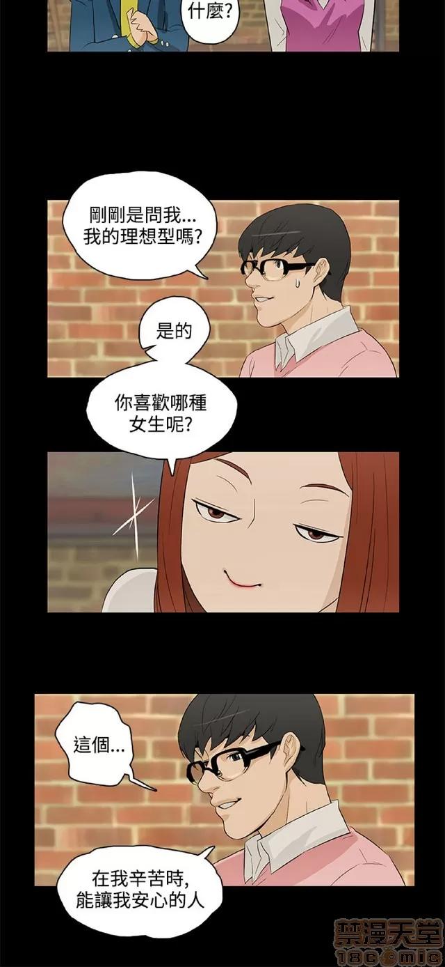 今天的老公 今天的老公/人格碎片 第833页