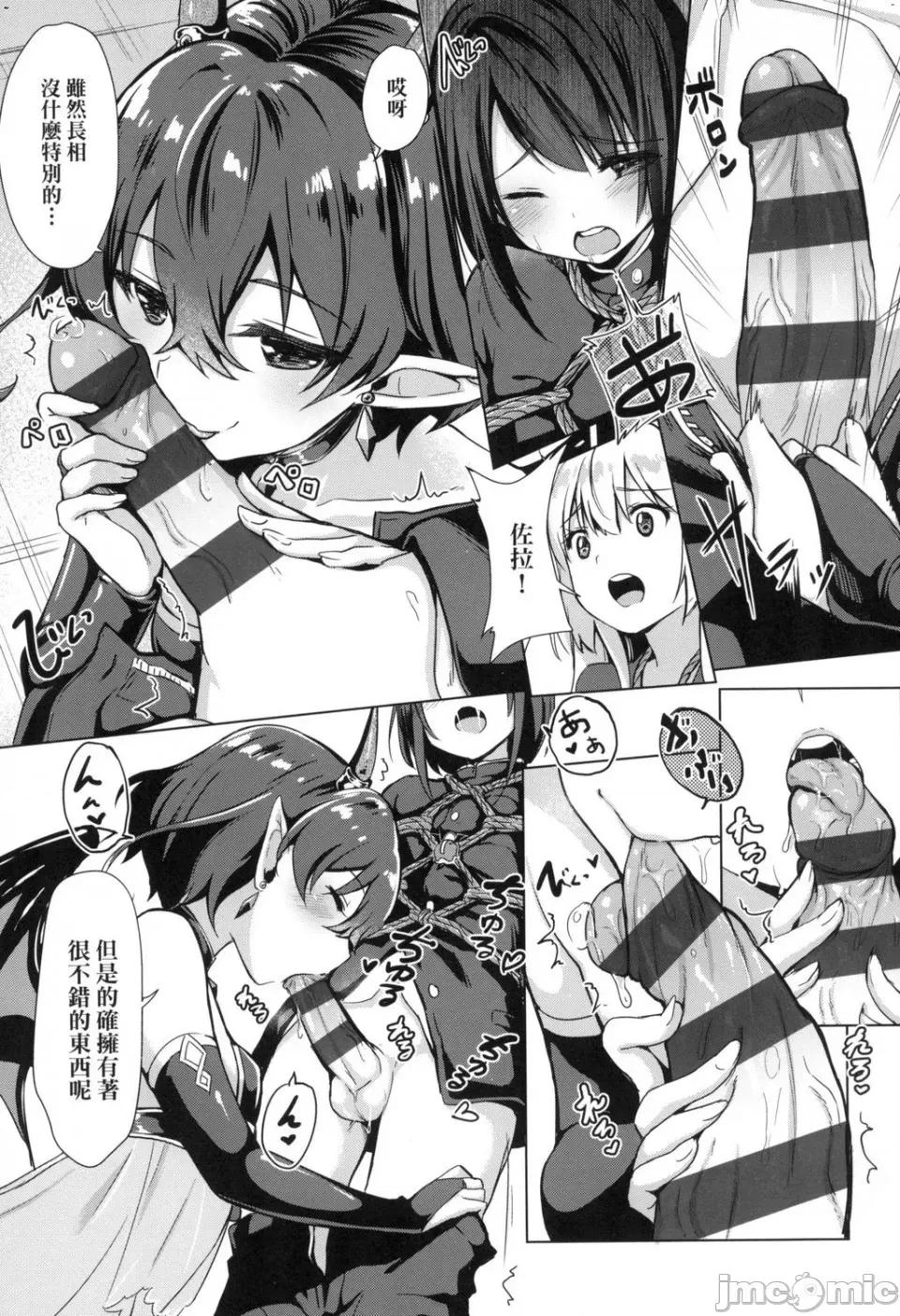 魅魔精源开发公司 [风的工房][ShiBi] サキュバスカンパニー 魅魔精源开发公司 第45页