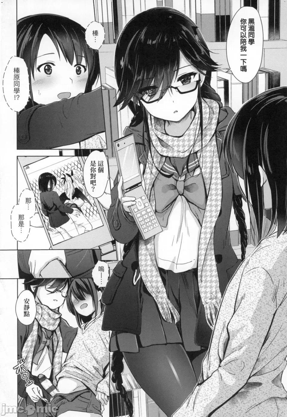 魅魔精源开发公司 [风的工房][ShiBi] サキュバスカンパニー 魅魔精源开发公司 第76页