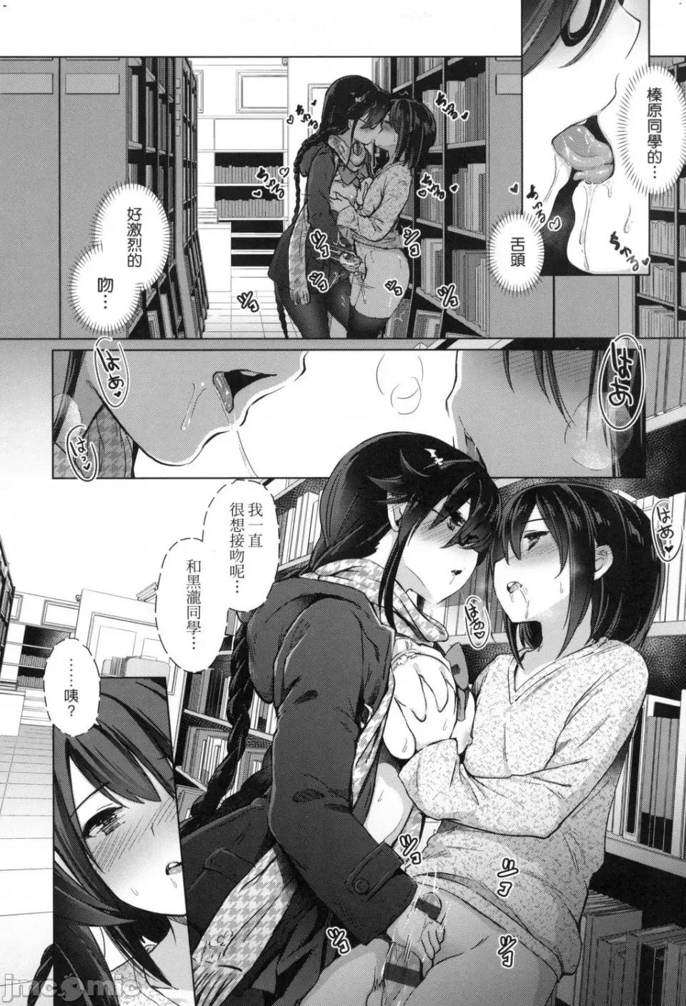魅魔精源开发公司 [风的工房][ShiBi] サキュバスカンパニー 魅魔精源开发公司 第79页
