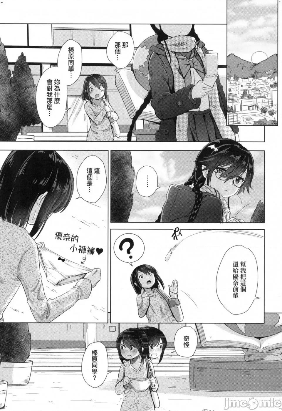魅魔精源开发公司 [风的工房][ShiBi] サキュバスカンパニー 魅魔精源开发公司 第101页