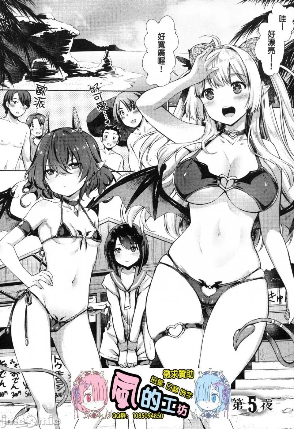 魅魔精源开发公司 [风的工房][ShiBi] サキュバスカンパニー 魅魔精源开发公司 第103页
