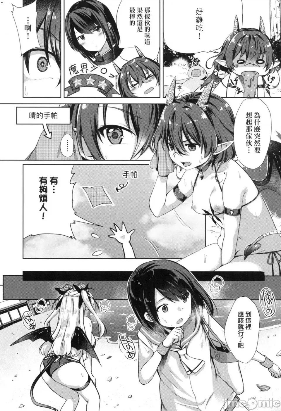 魅魔精源开发公司 [风的工房][ShiBi] サキュバスカンパニー 魅魔精源开发公司 第109页