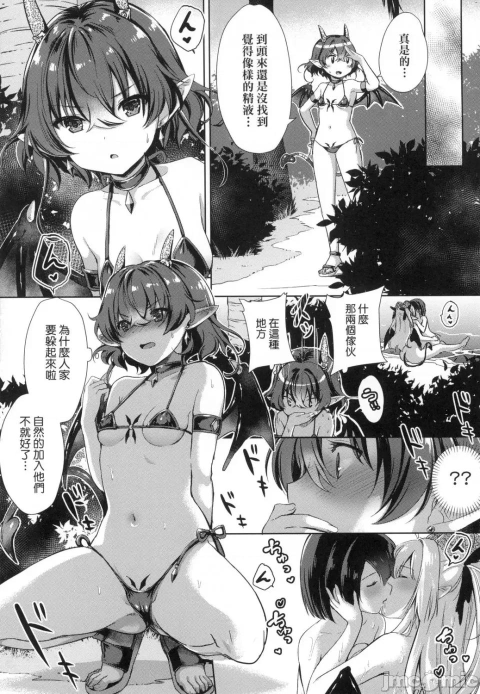 魅魔精源开发公司 [风的工房][ShiBi] サキュバスカンパニー 魅魔精源开发公司 第120页