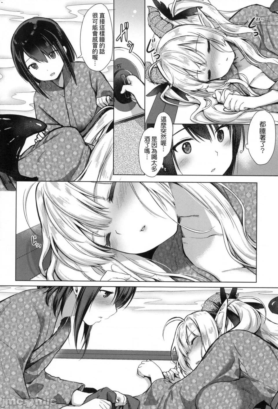 魅魔精源开发公司 [风的工房][ShiBi] サキュバスカンパニー 魅魔精源开发公司 第136页