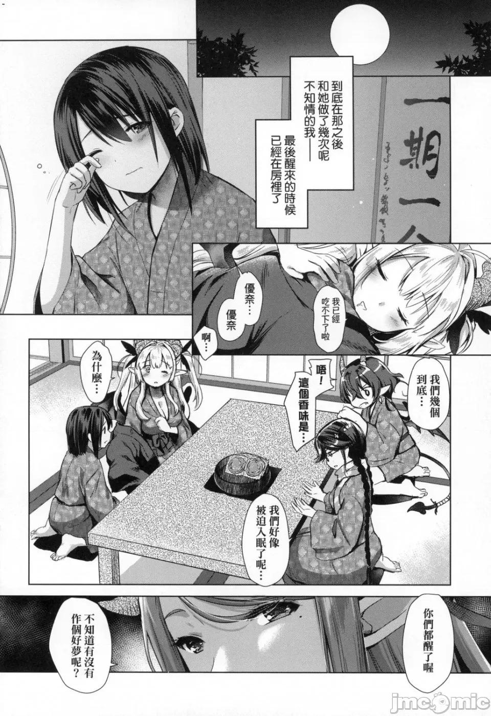 魅魔精源开发公司 [风的工房][ShiBi] サキュバスカンパニー 魅魔精源开发公司 第160页