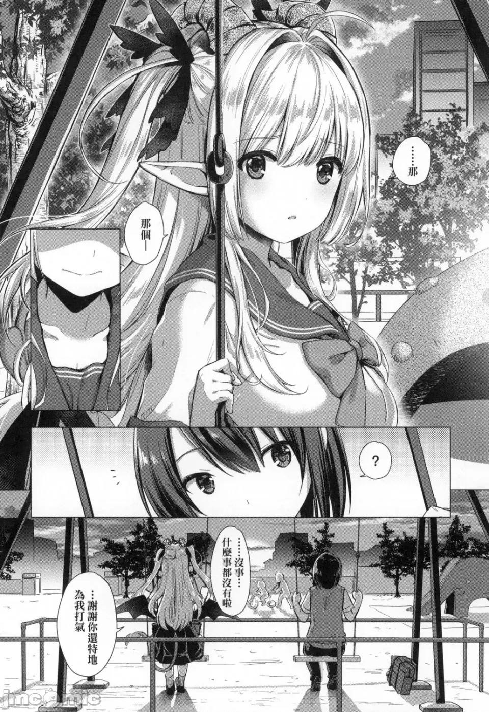 魅魔精源开发公司 [风的工房][ShiBi] サキュバスカンパニー 魅魔精源开发公司 第164页