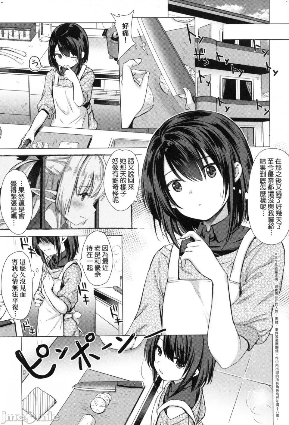 魅魔精源开发公司 [风的工房][ShiBi] サキュバスカンパニー 魅魔精源开发公司 第165页