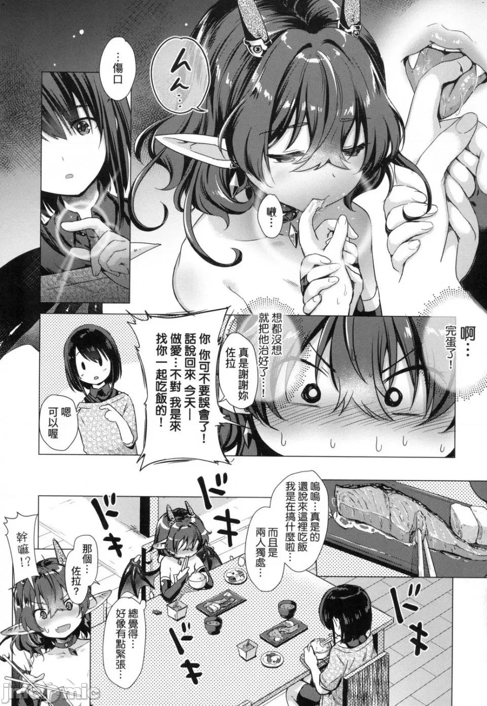 魅魔精源开发公司 [风的工房][ShiBi] サキュバスカンパニー 魅魔精源开发公司 第167页