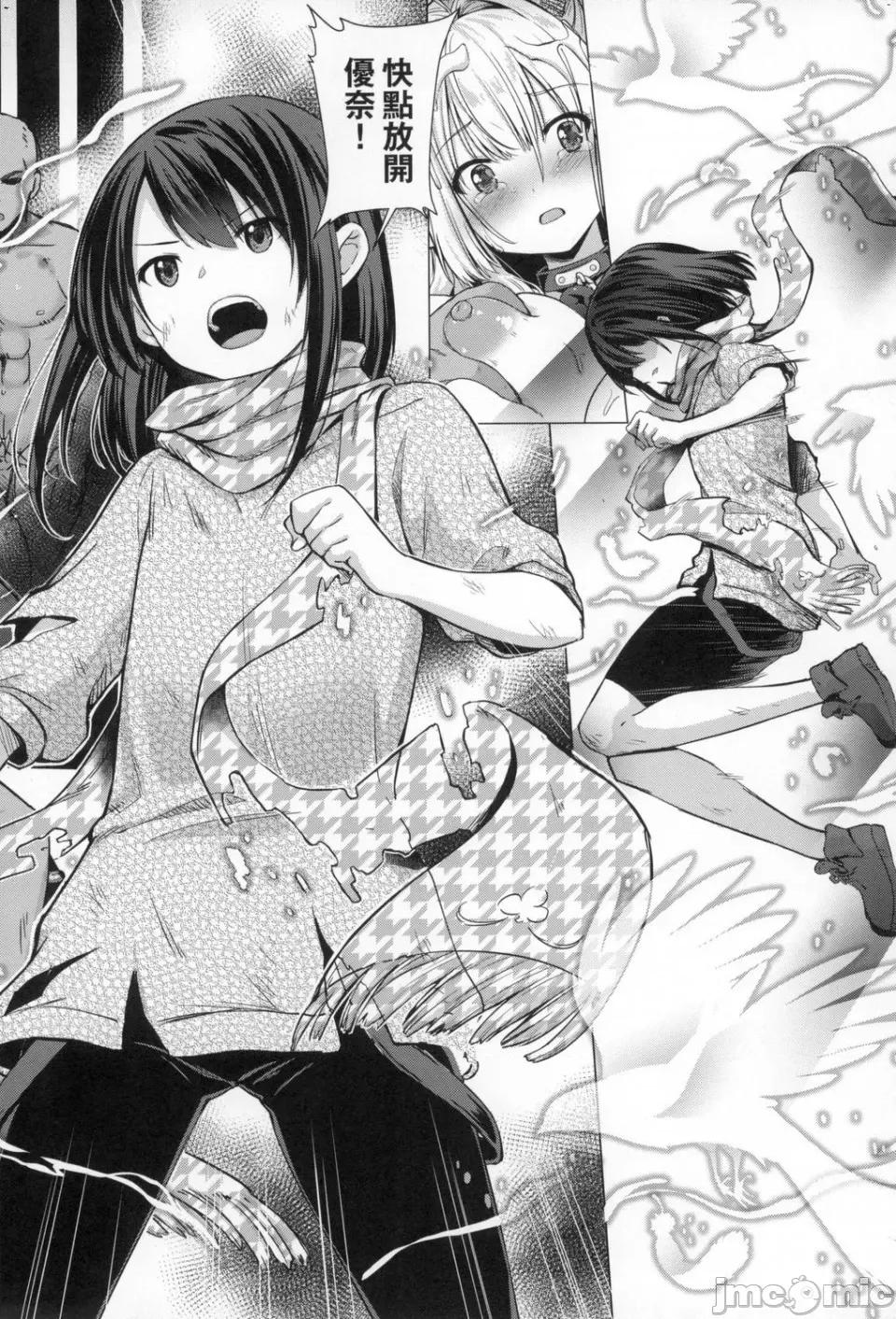 魅魔精源开发公司 [风的工房][ShiBi] サキュバスカンパニー 魅魔精源开发公司 第196页